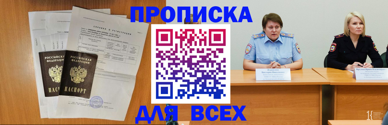 временная регистрация собственник в Башкортостане