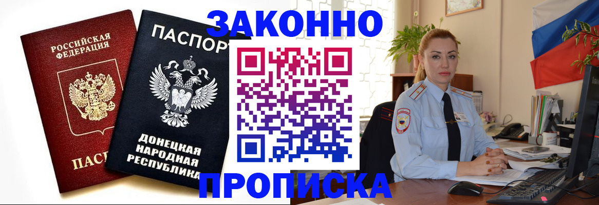 временная регистрация адрес в Башкортостане