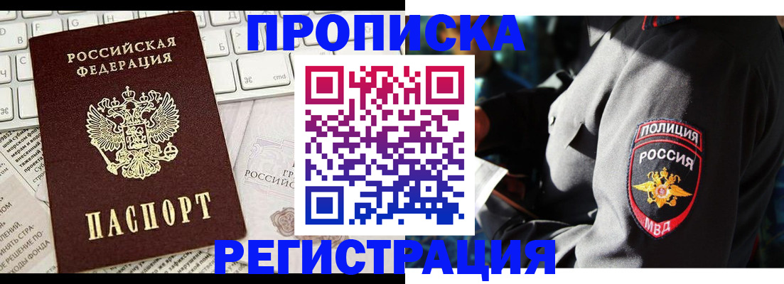 регистрация для школы в Башкортостане
