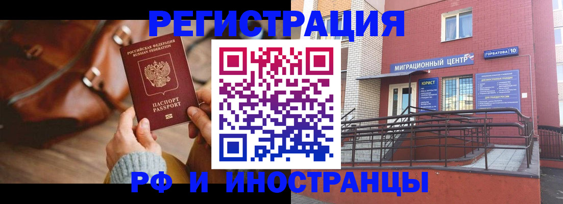 прописка для военкомата в Башкортостане